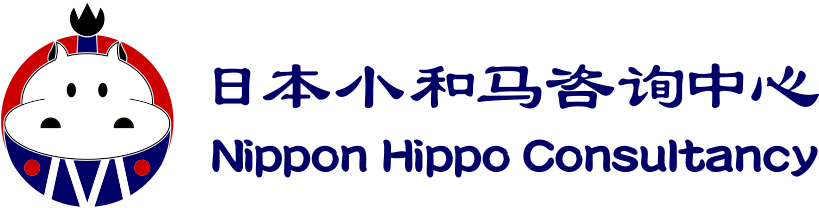 NipponHippo_Logo_company name